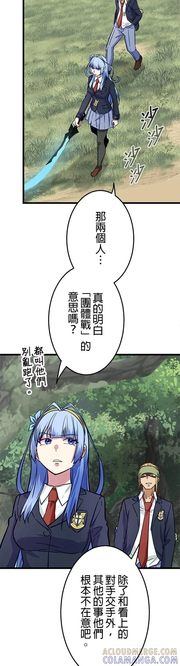 第37话 第19页