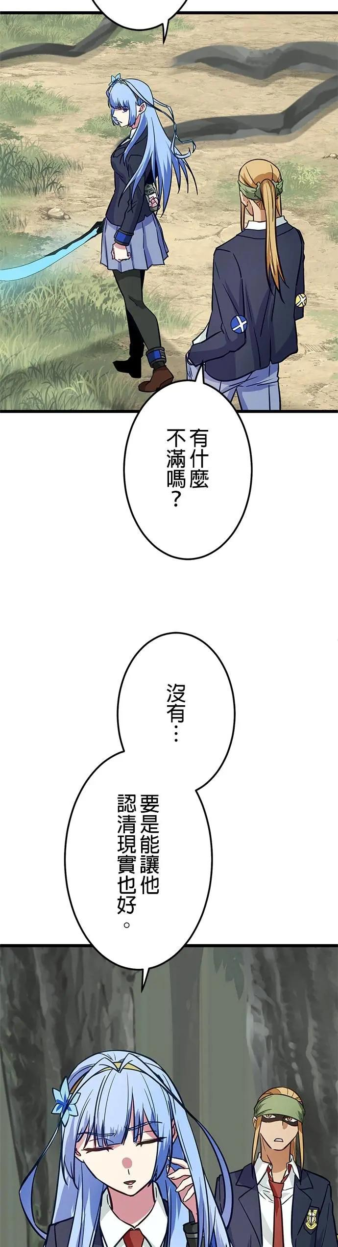 第37话 第21页