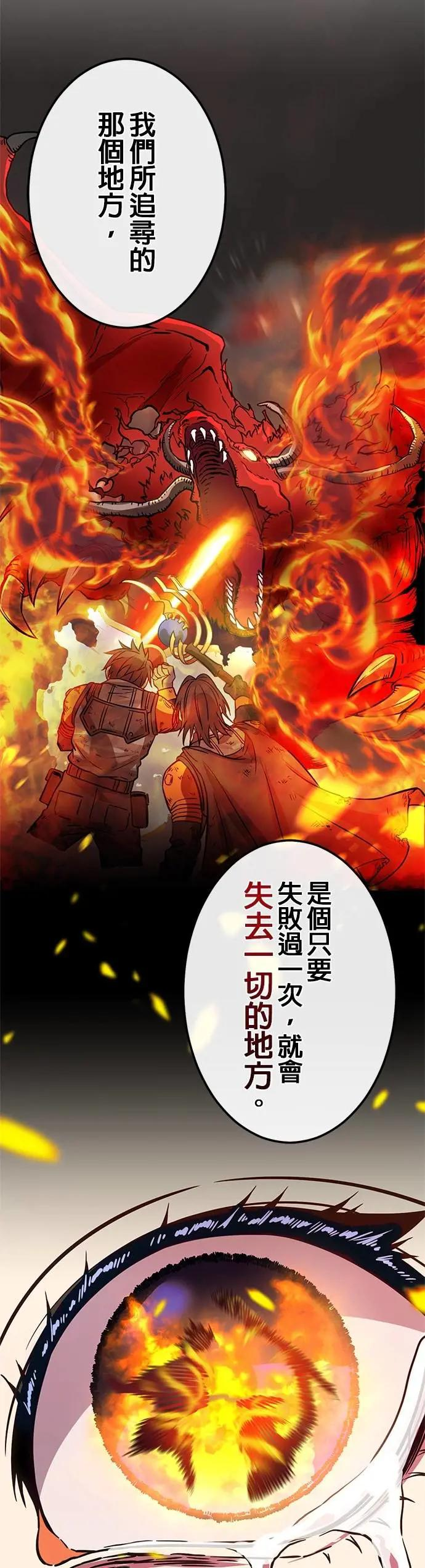 第37话 第23页