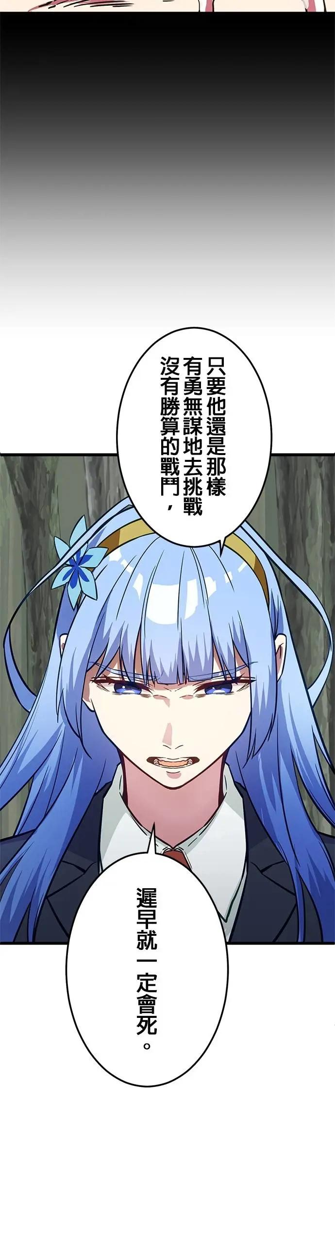 第37话 第24页