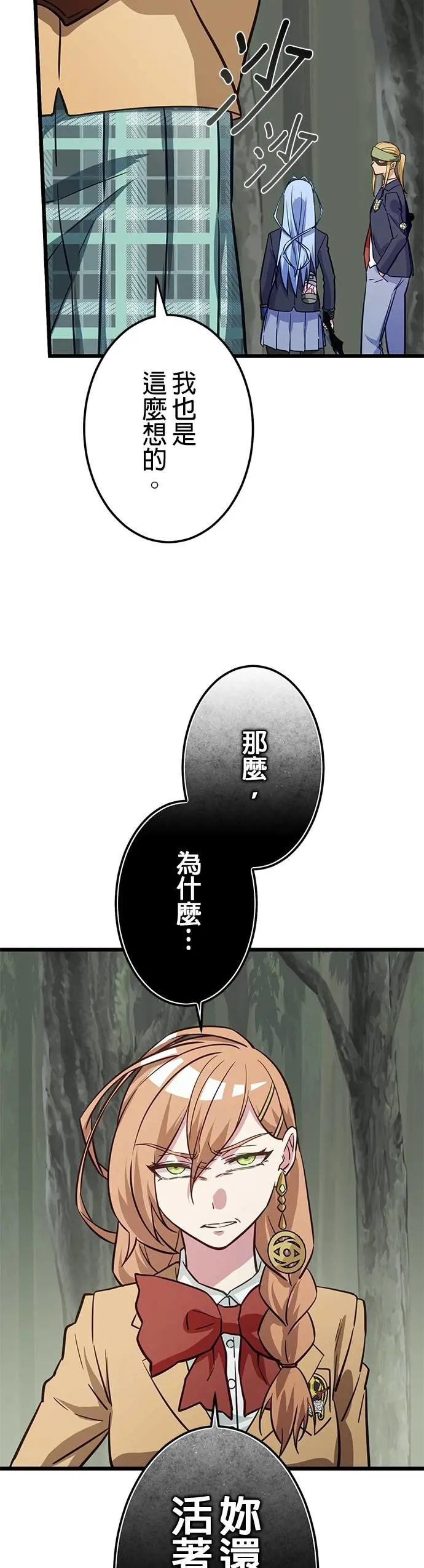 第37话 第26页