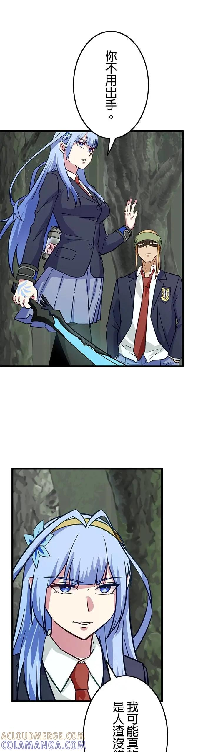 第37话 第28页