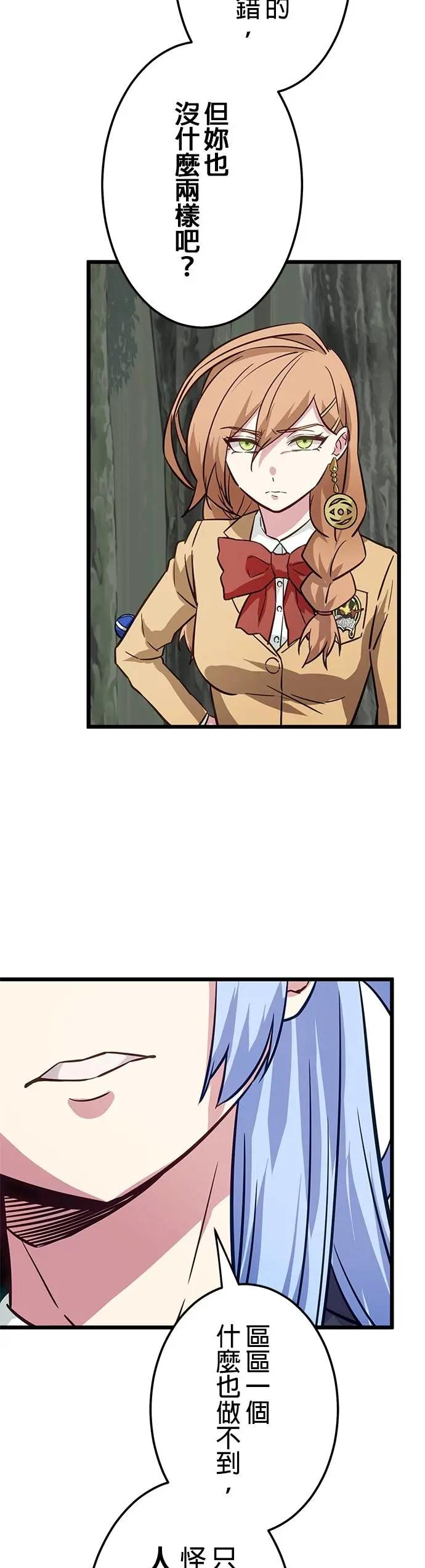 第37话 第29页