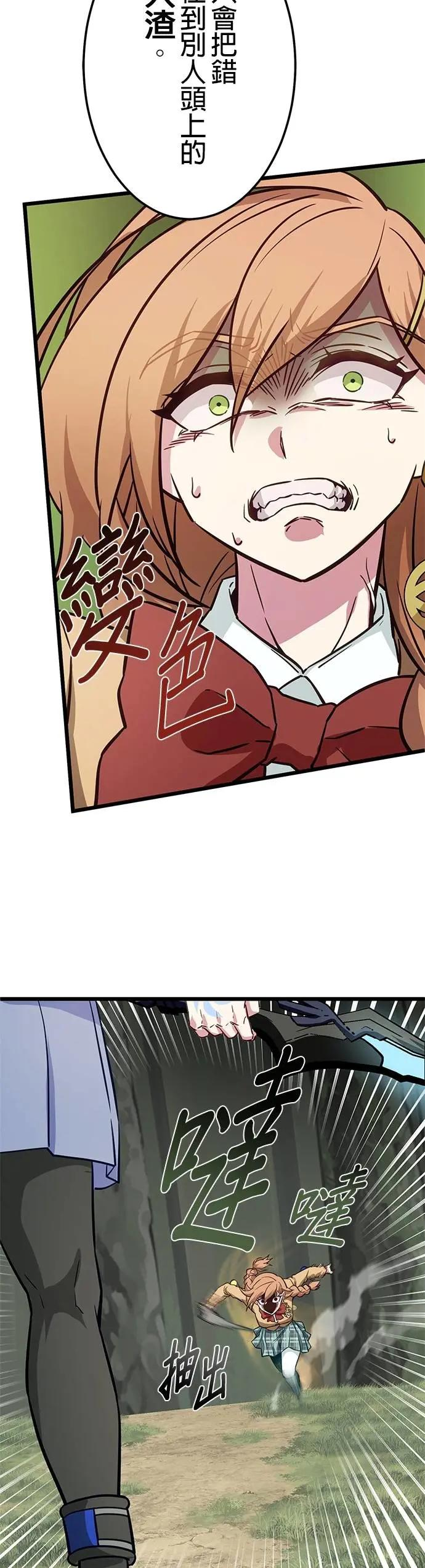 第37话 第30页
