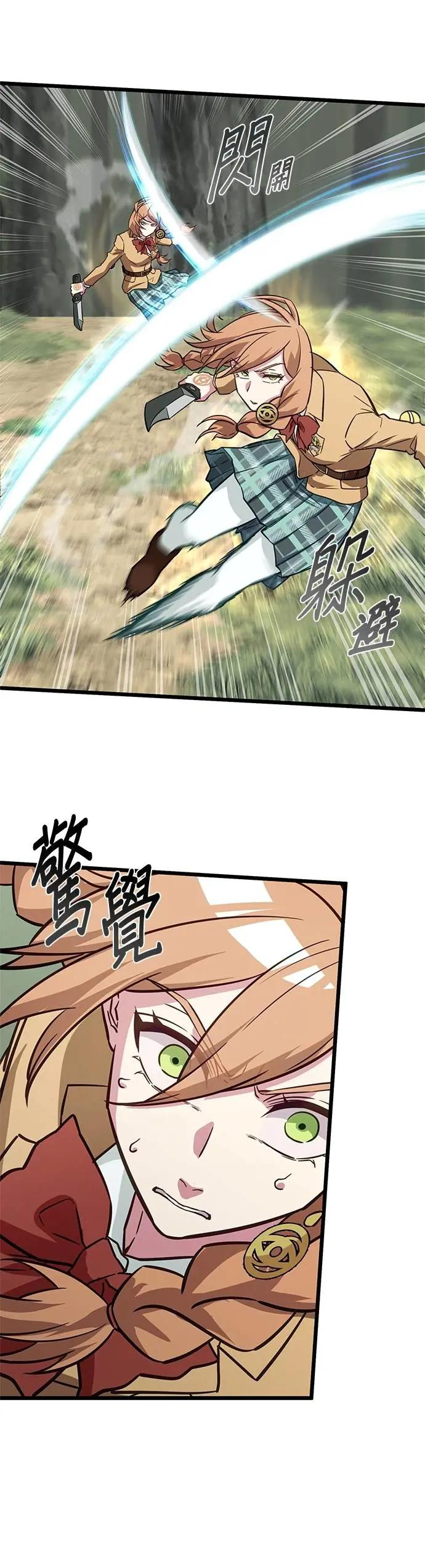 第37话 第32页