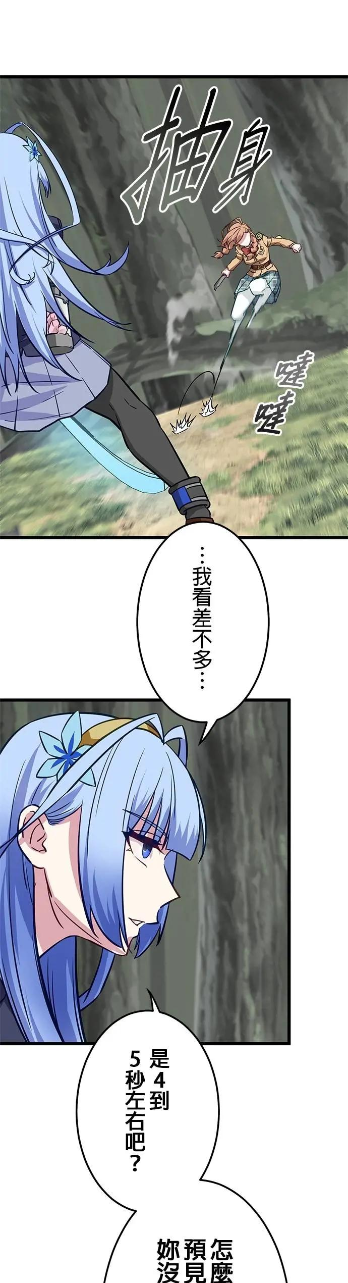 第37话 第33页