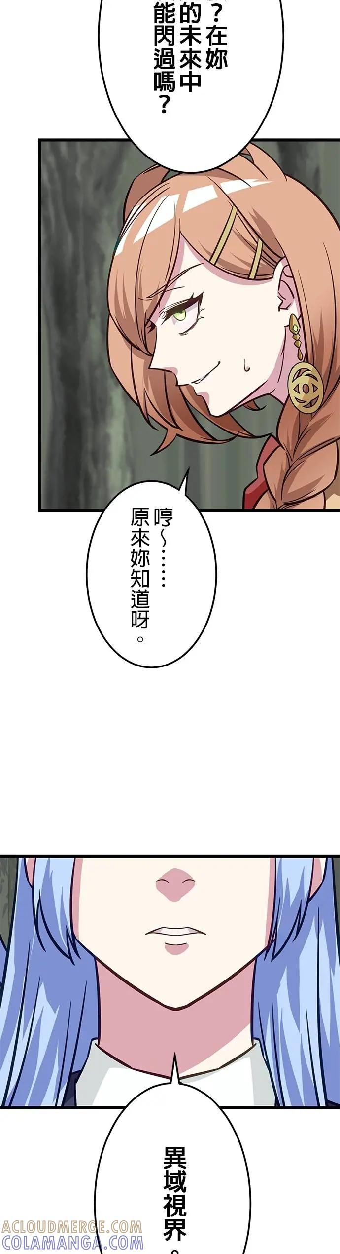 第37话 第34页