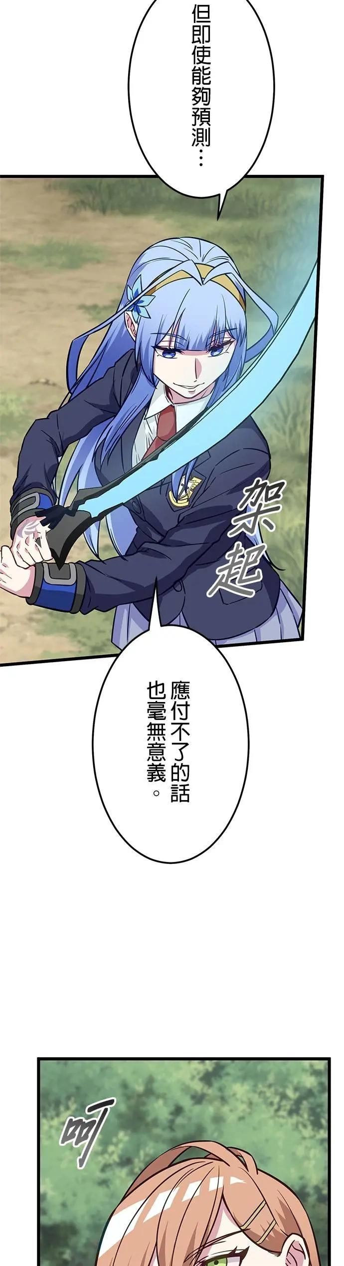 第37话 第36页