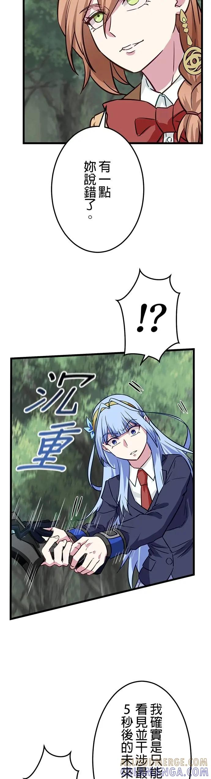 第37话 第37页
