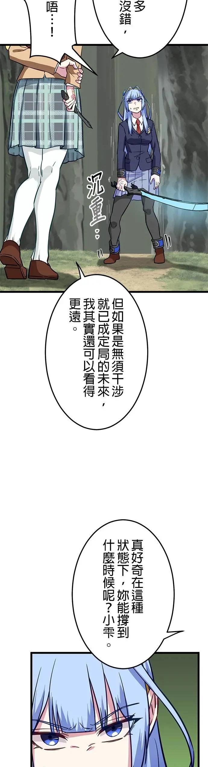 第37话 第38页