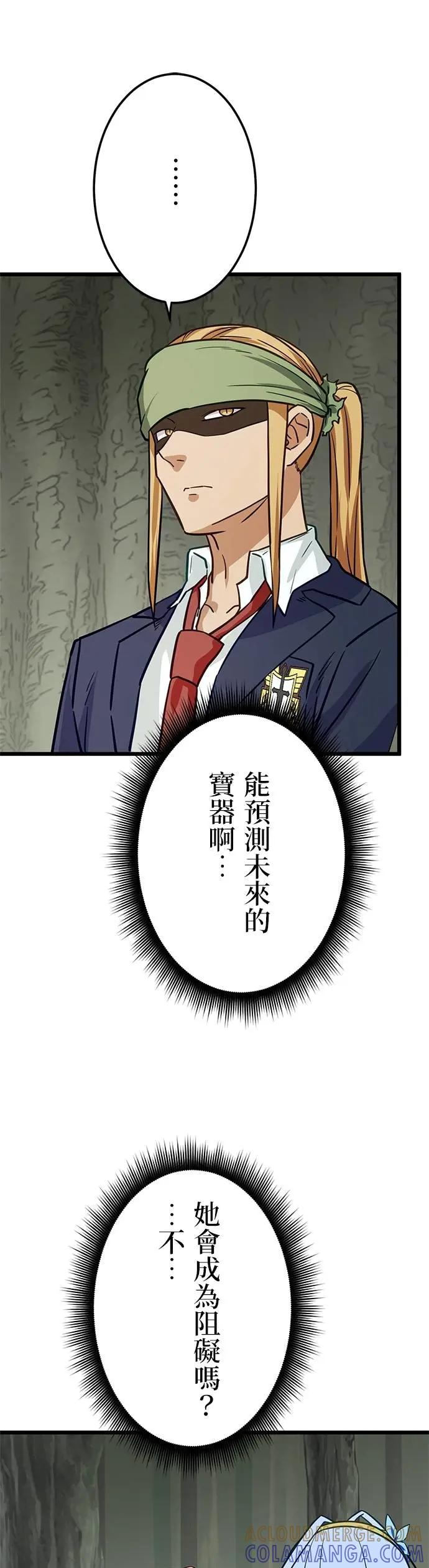第37话 第40页