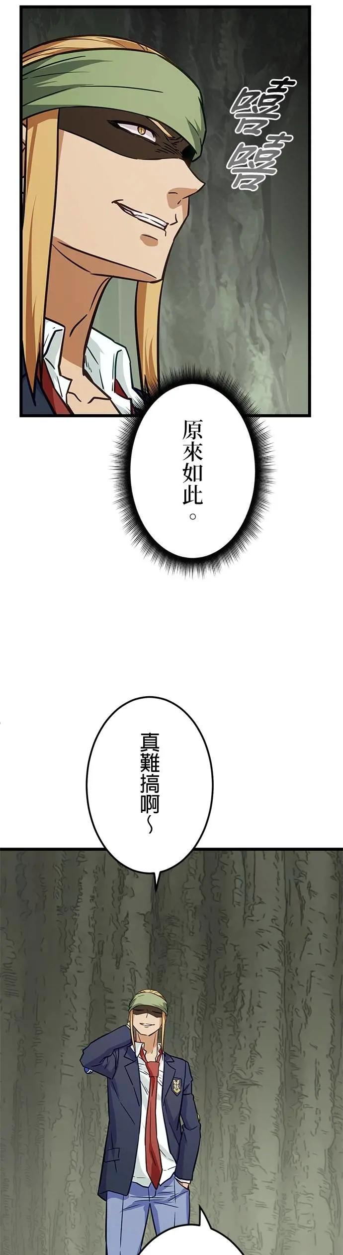 第37话 第42页