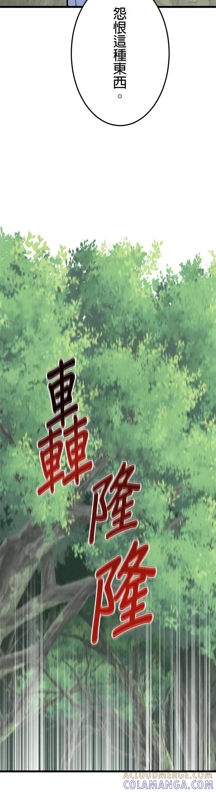 第37话 第43页