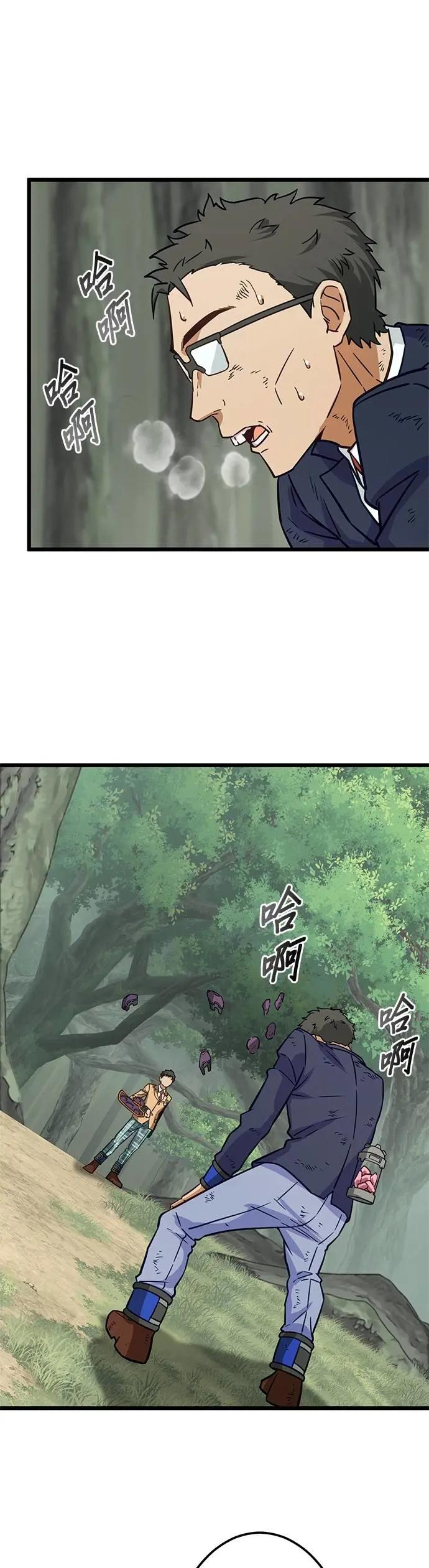 第37话 第44页