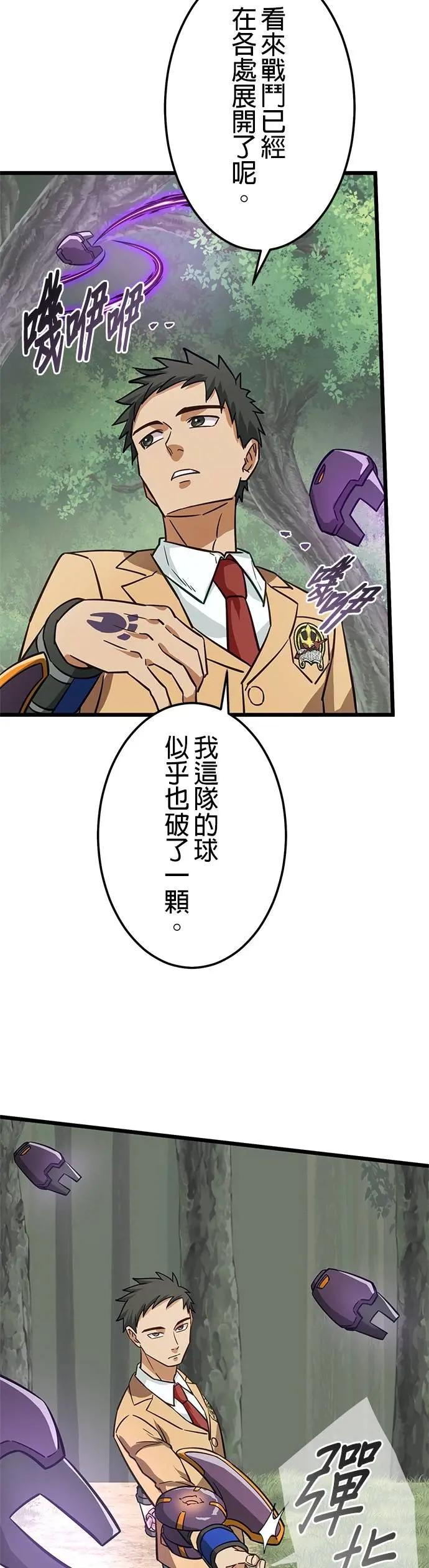 第37话 第45页