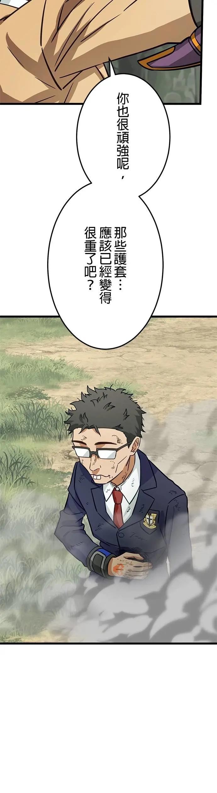 第37话 第47页
