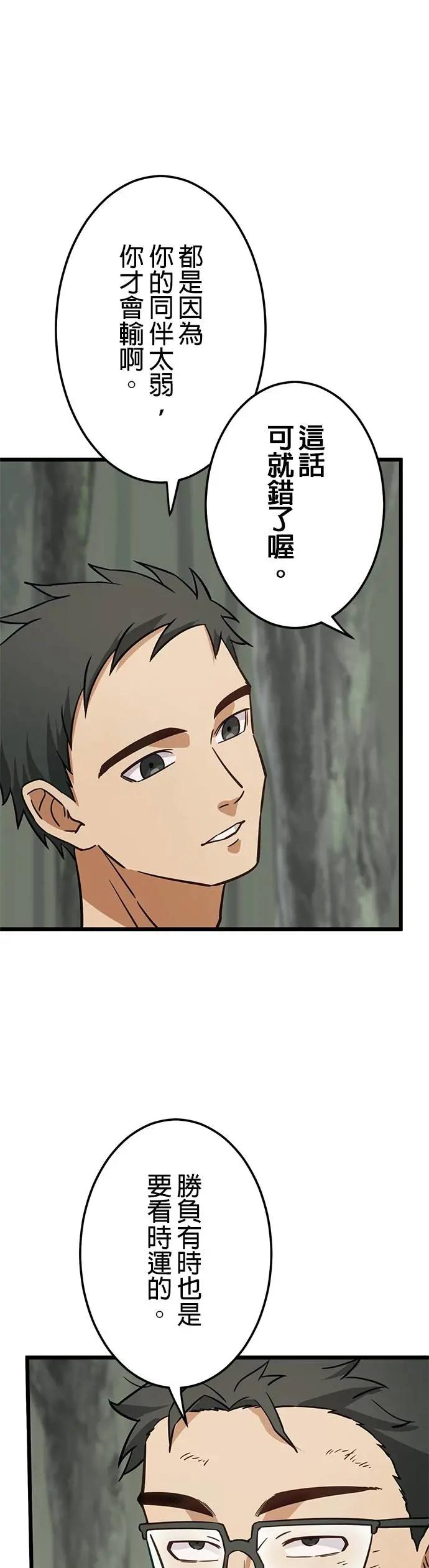 第37话 第48页