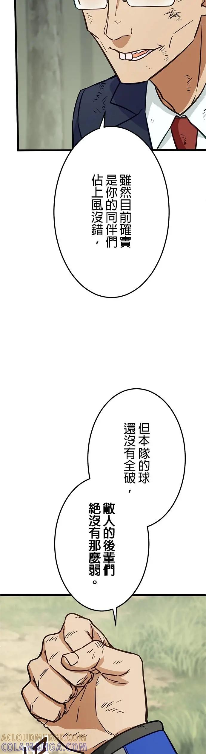 第37话 第49页