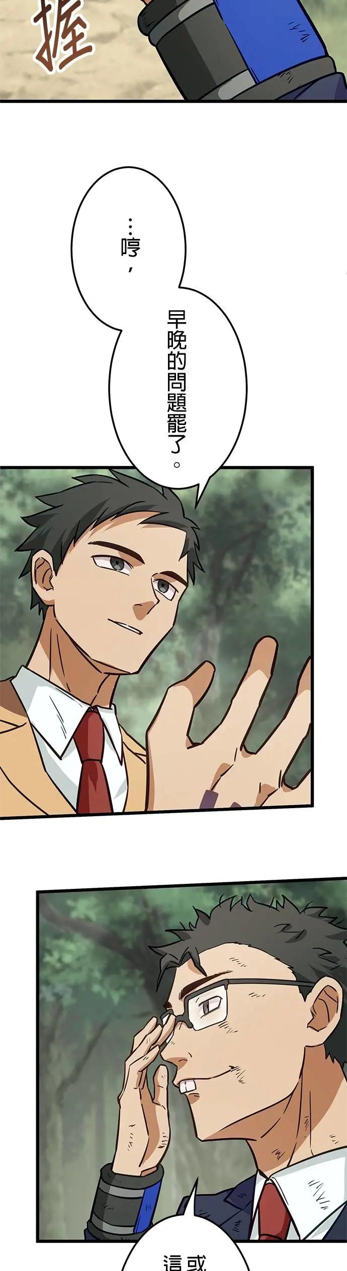 第37话 第50页