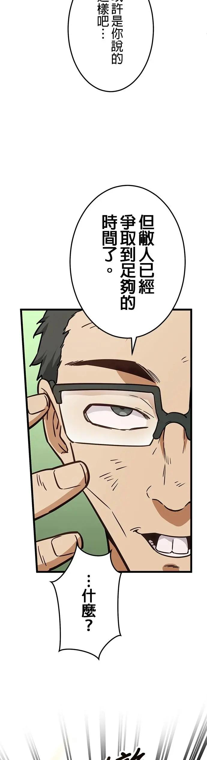 第37话 第51页