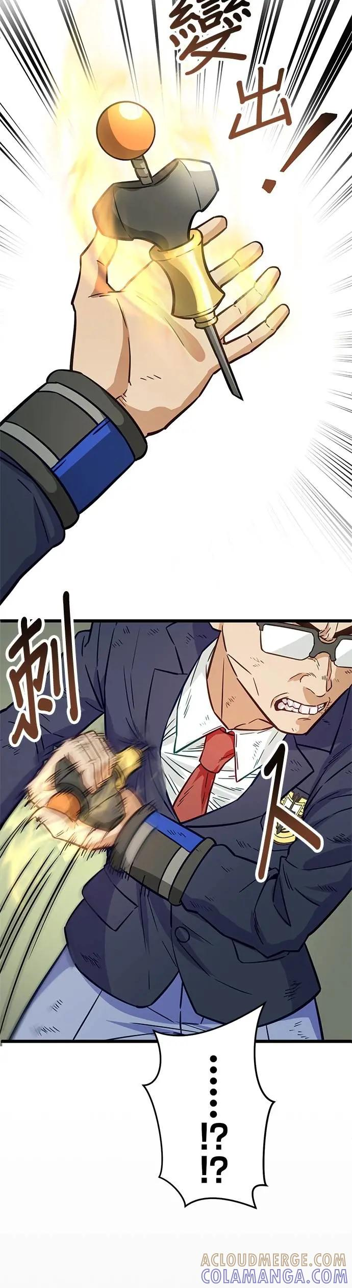 第37话 第52页