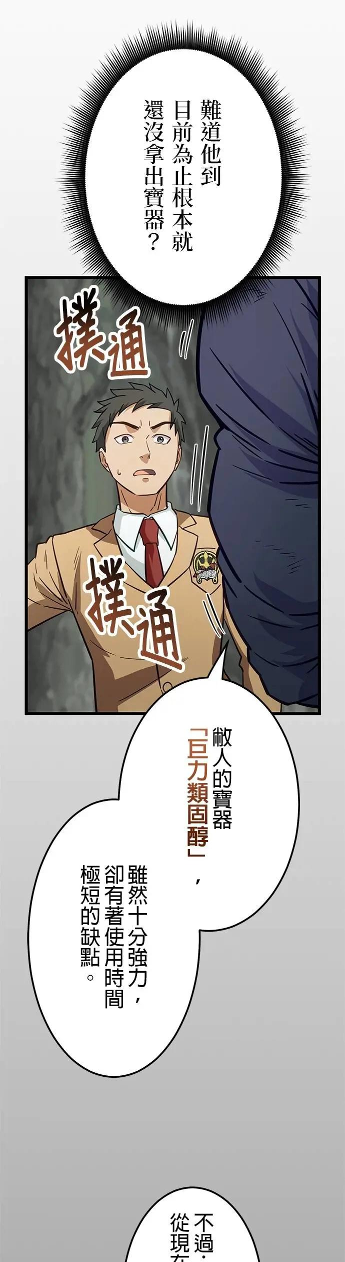 第37话 第53页