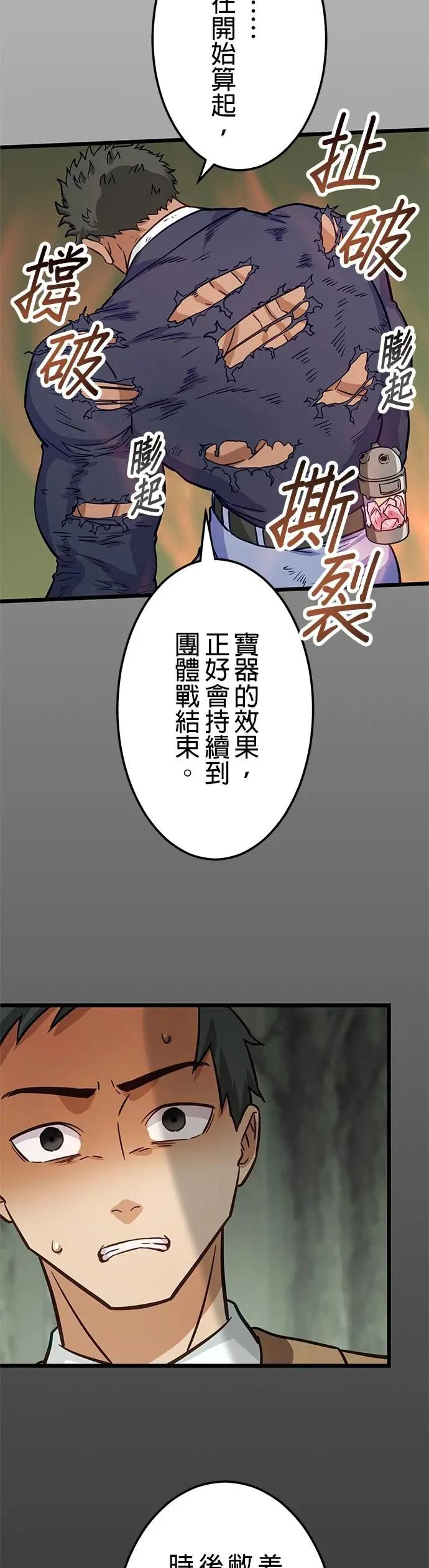 第37话 第54页