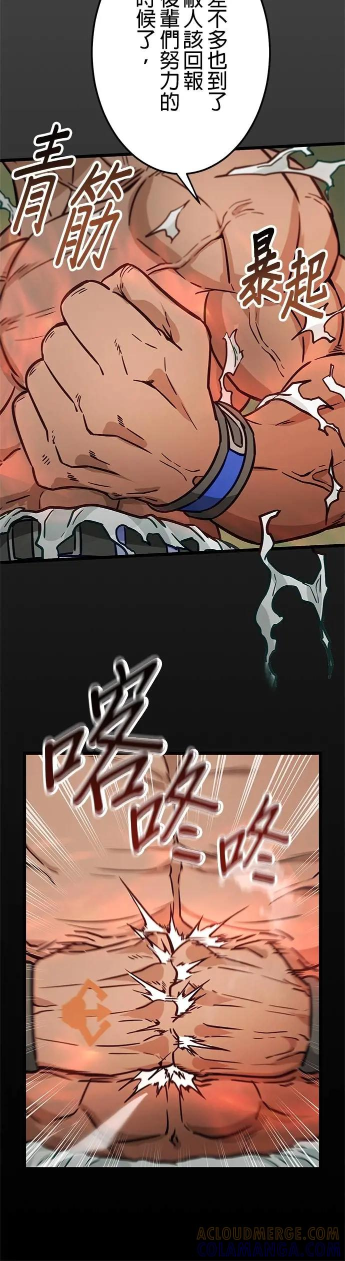 第37话 第55页