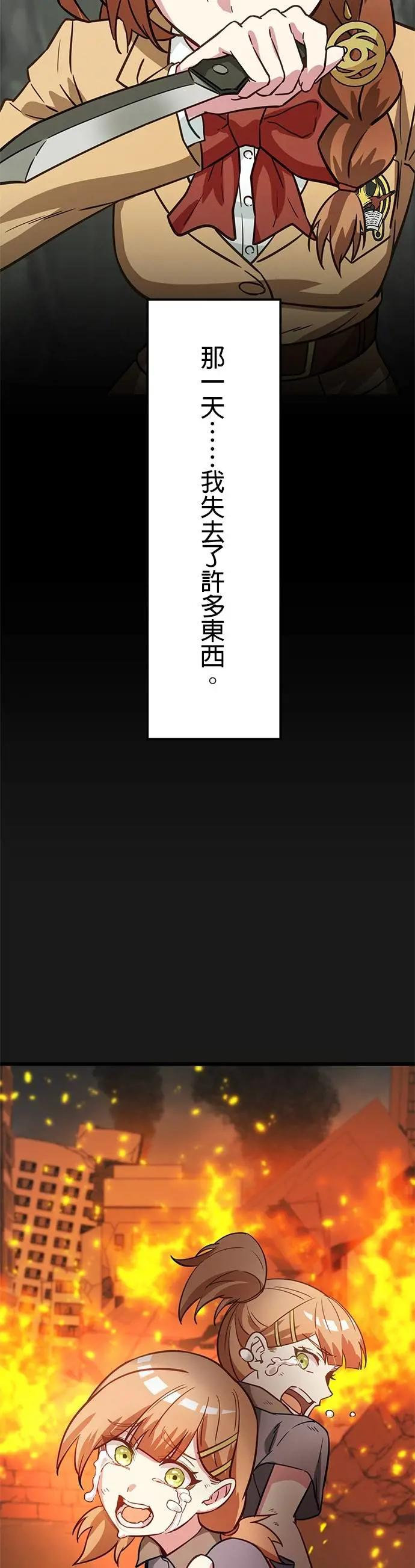 第38话 第2页