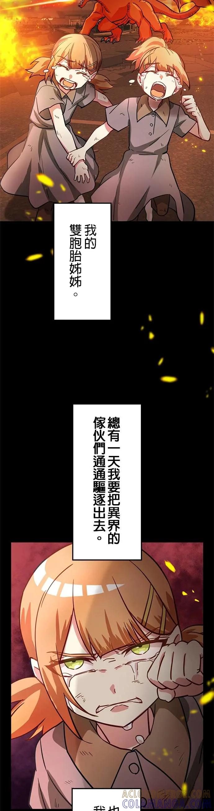 第38话 第4页