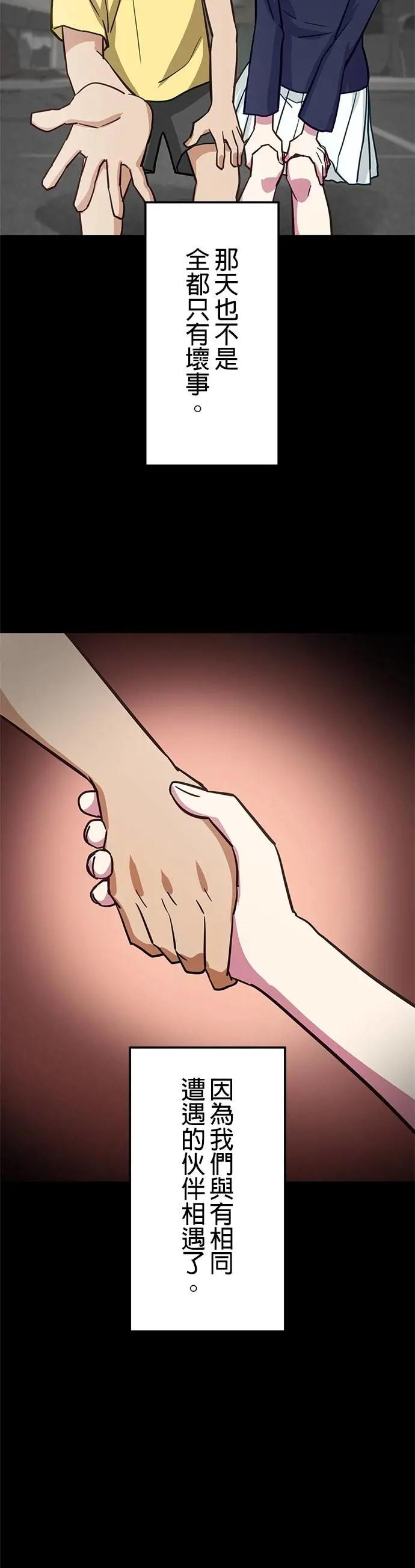 第38话 第6页