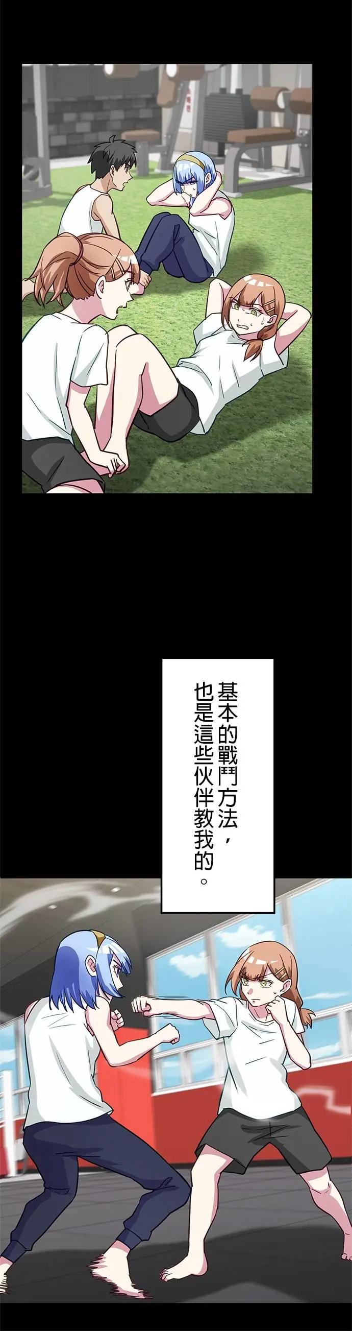 第38话 第8页