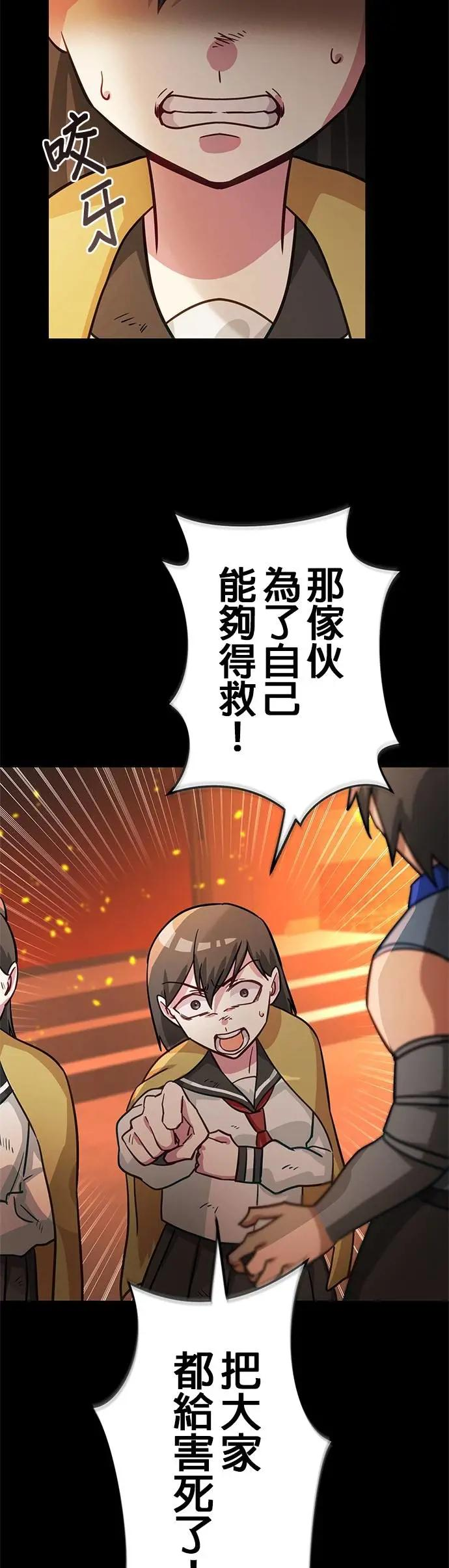 第38话 第18页
