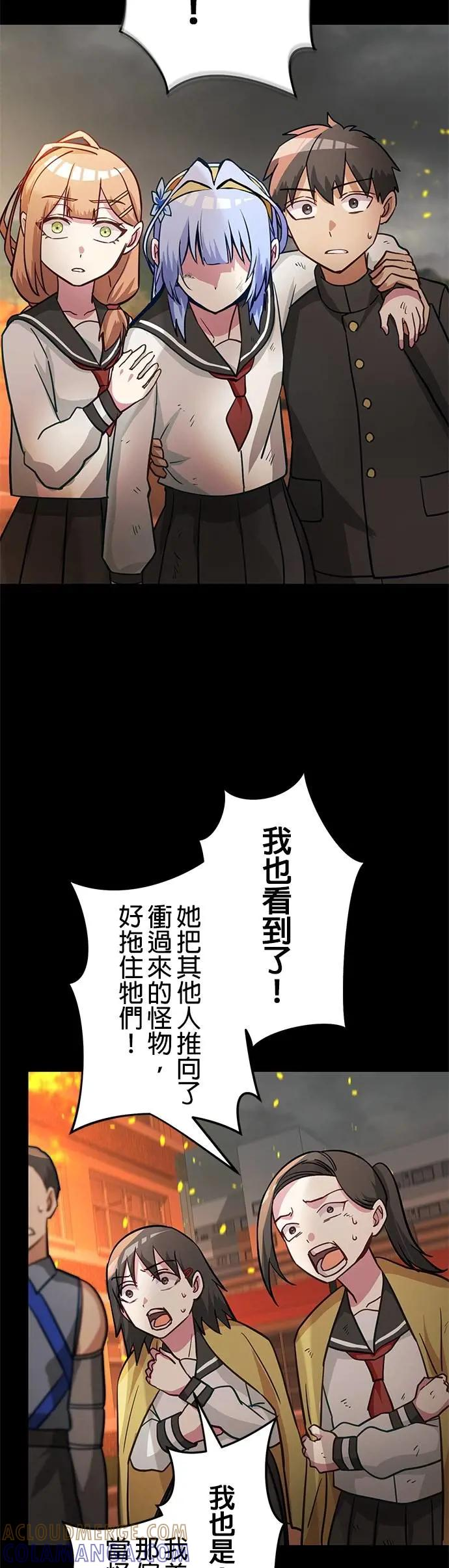 第38话 第19页