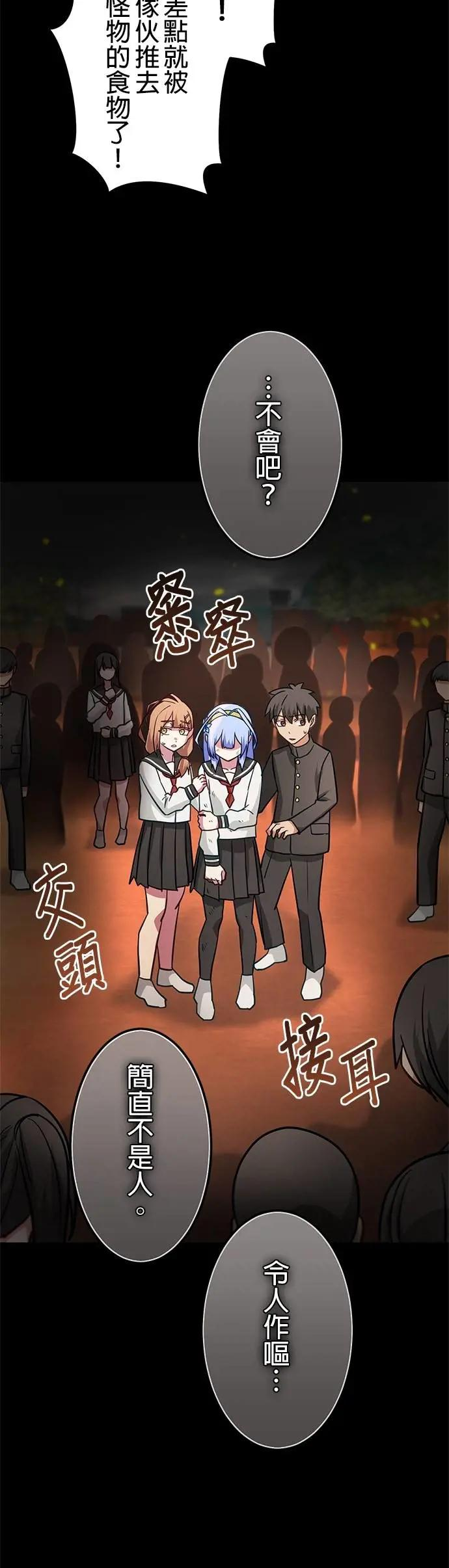 第38话 第20页
