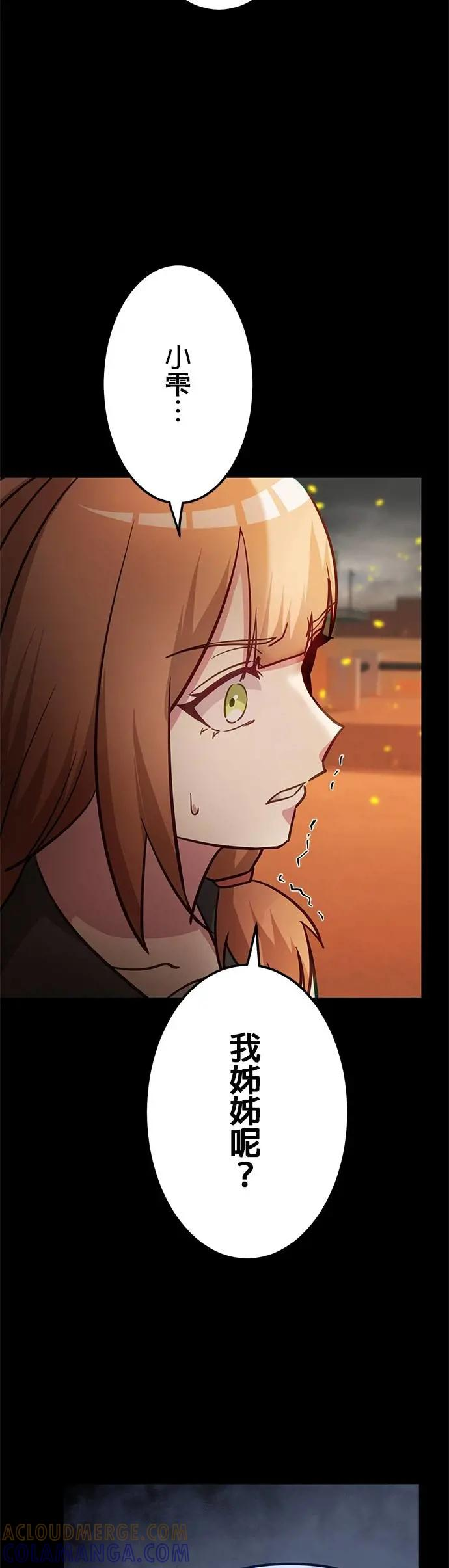 第38话 第22页