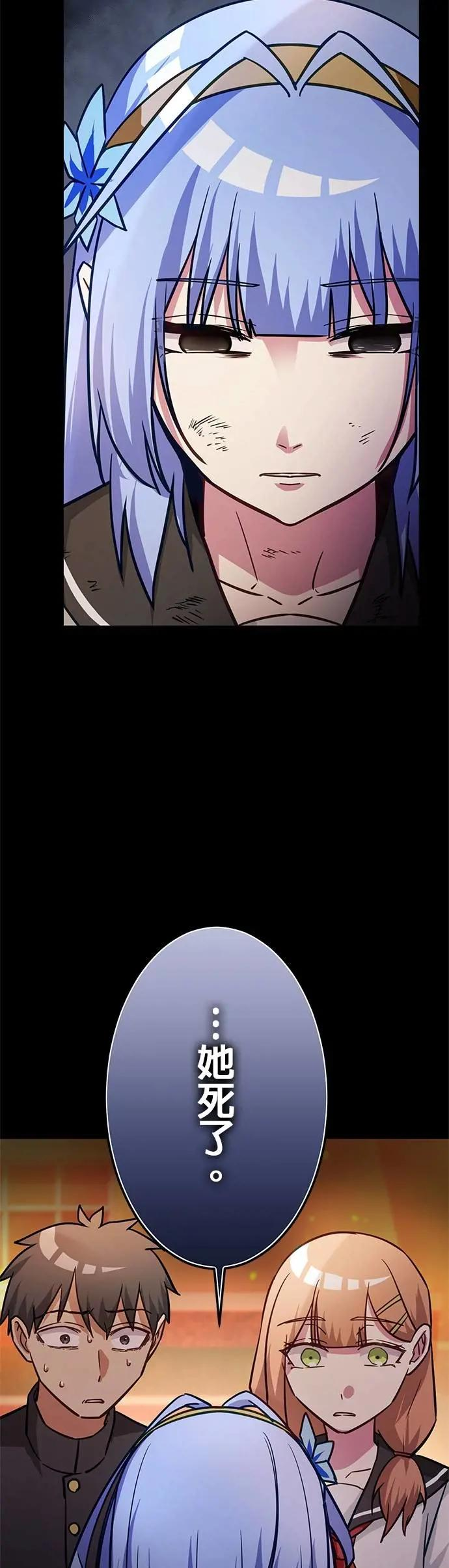第38话 第23页