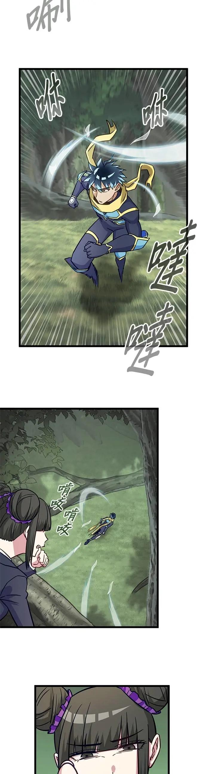 第38话 第27页