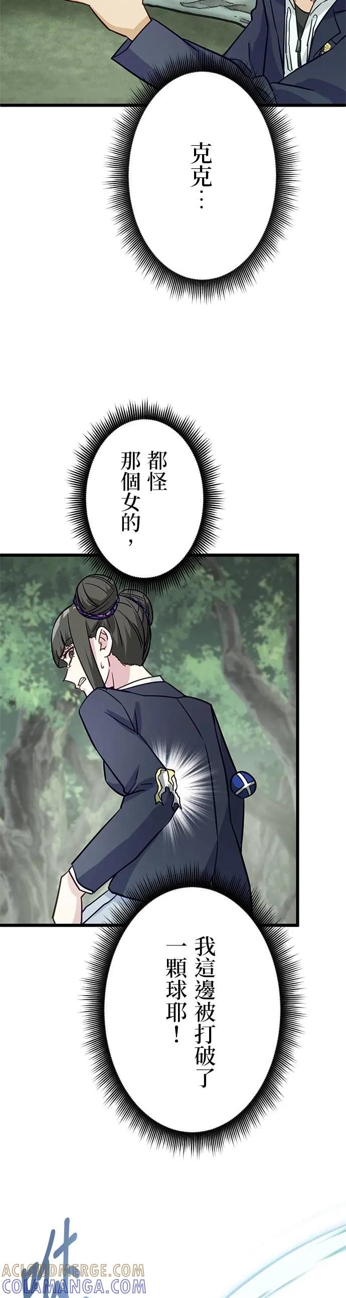 第38话 第31页