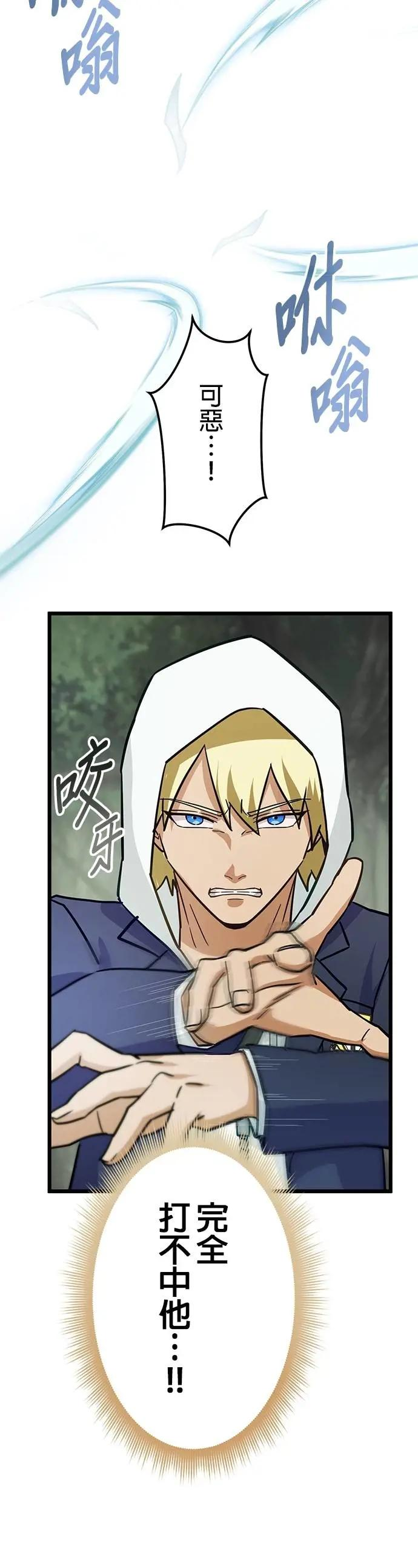 第38话 第32页