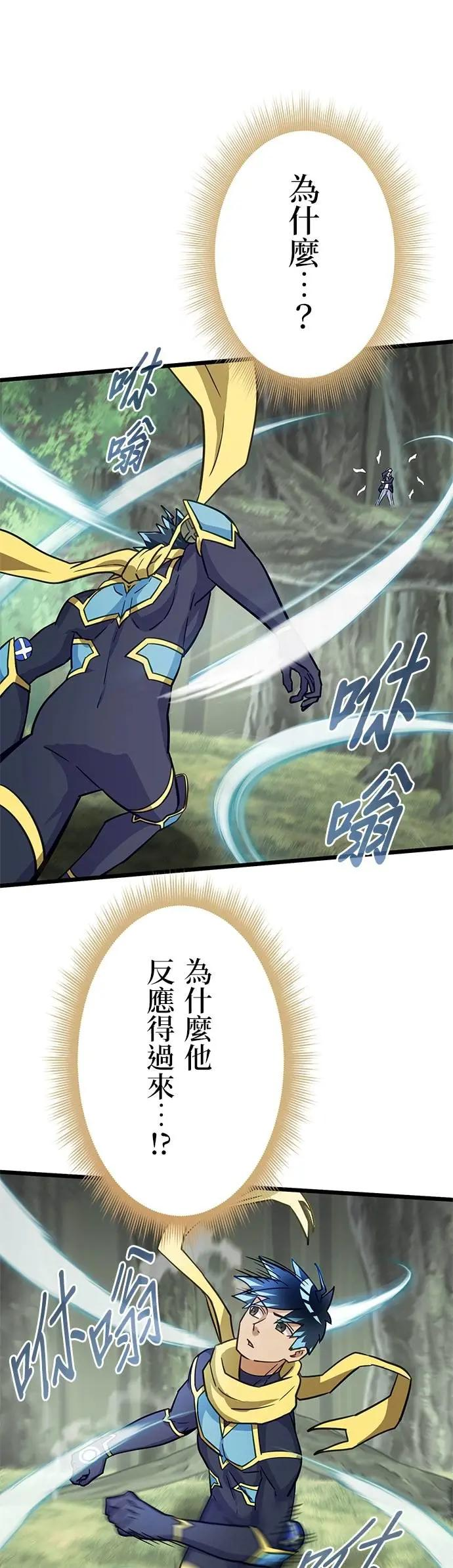 第38话 第33页