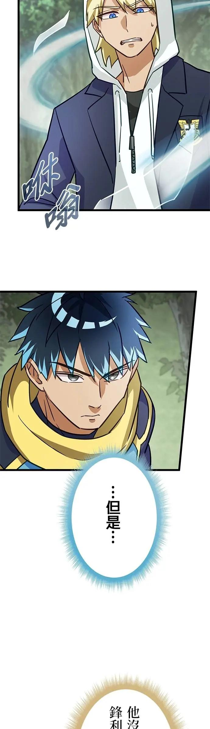 第38话 第36页