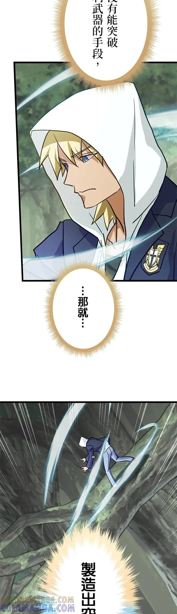 第38话 第37页