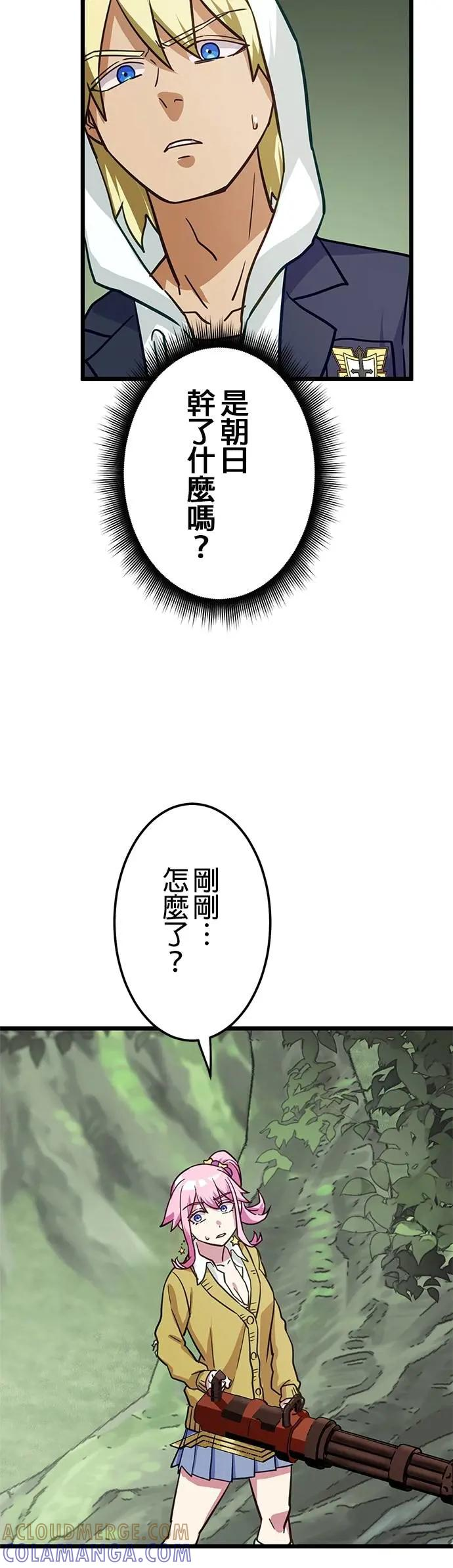 第38话 第40页