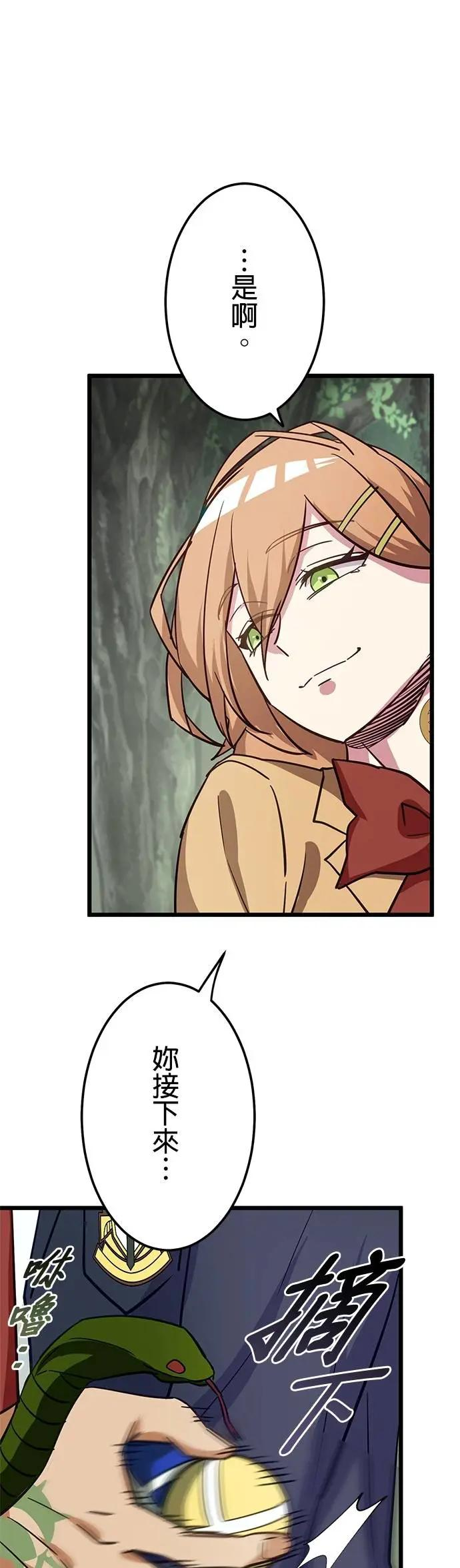 第38话 第45页