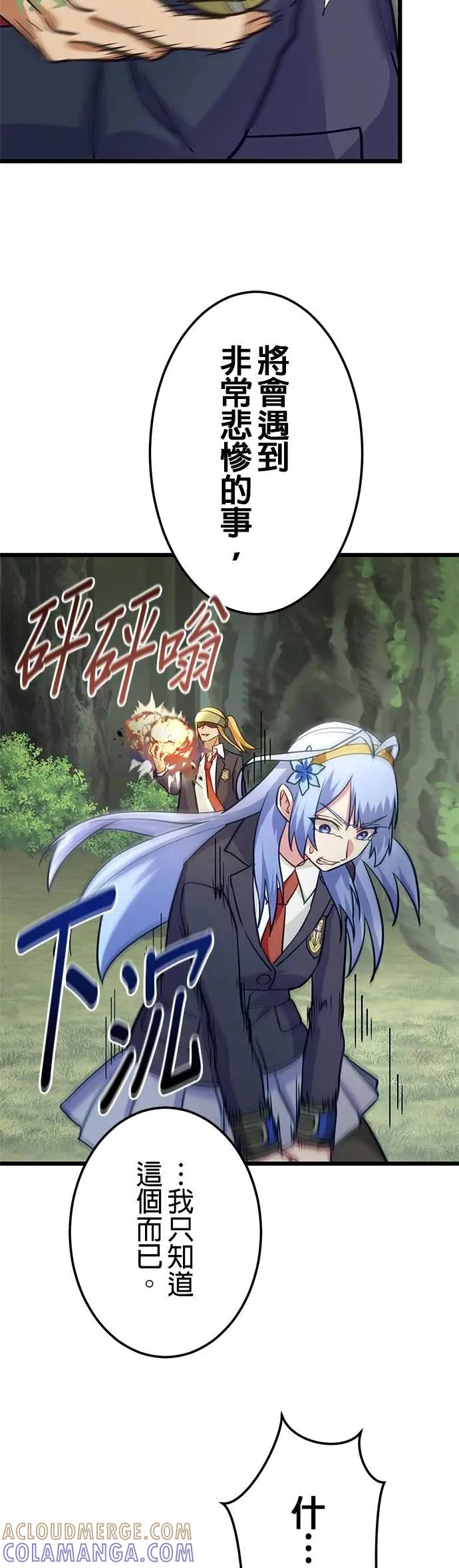 第38话 第46页