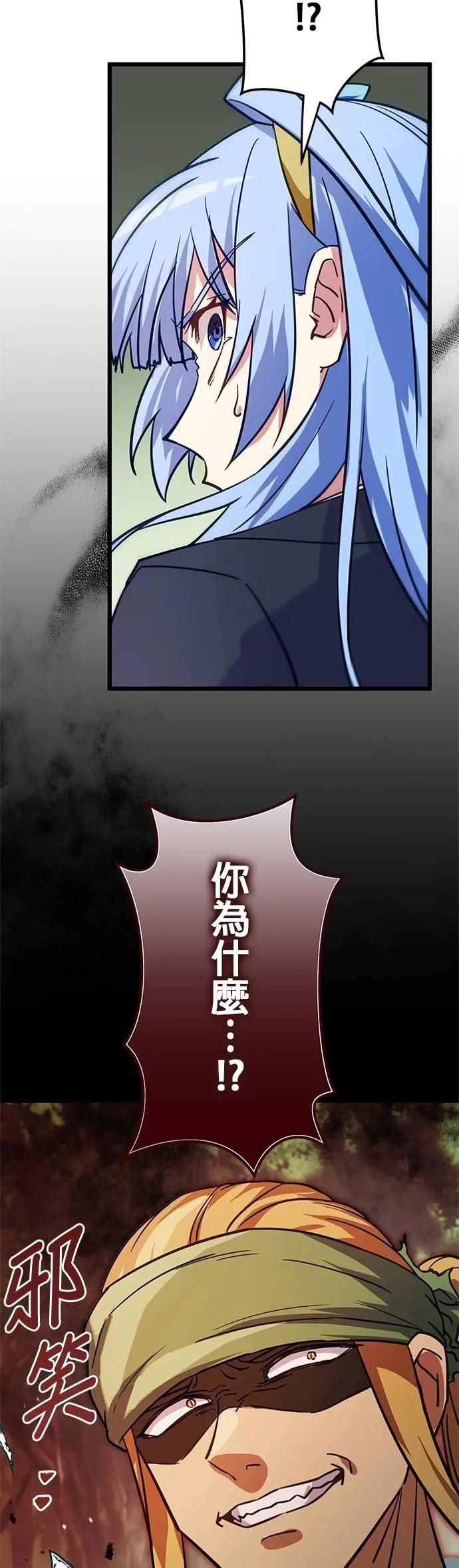 第38话 第47页
