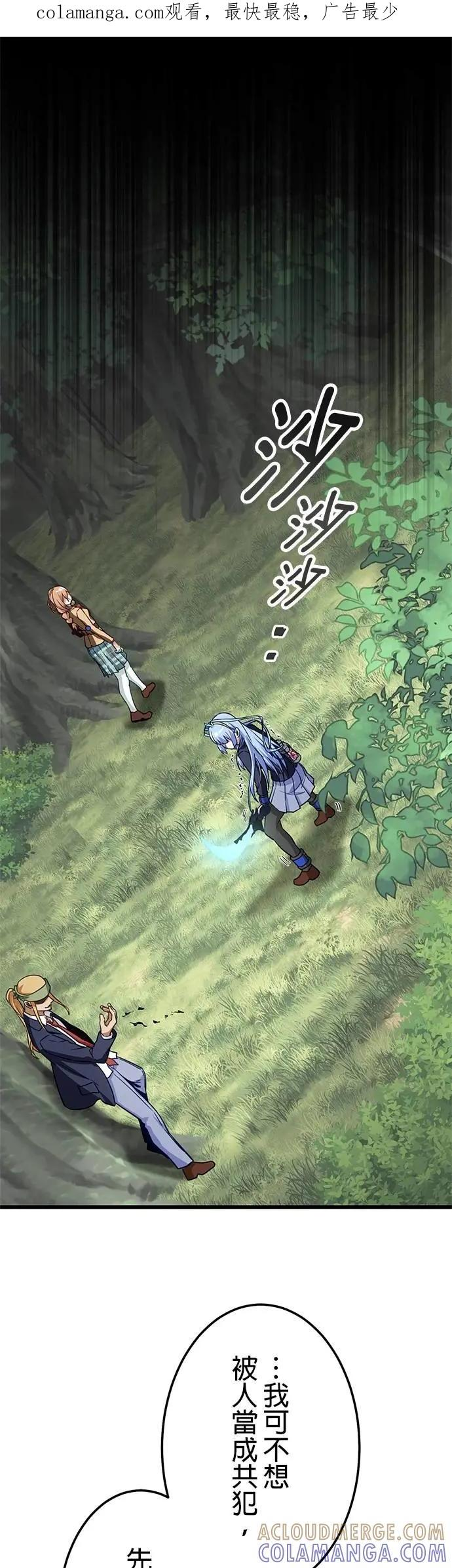第39话 第1页