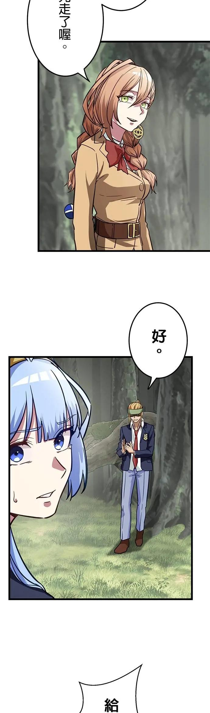 第39话 第2页