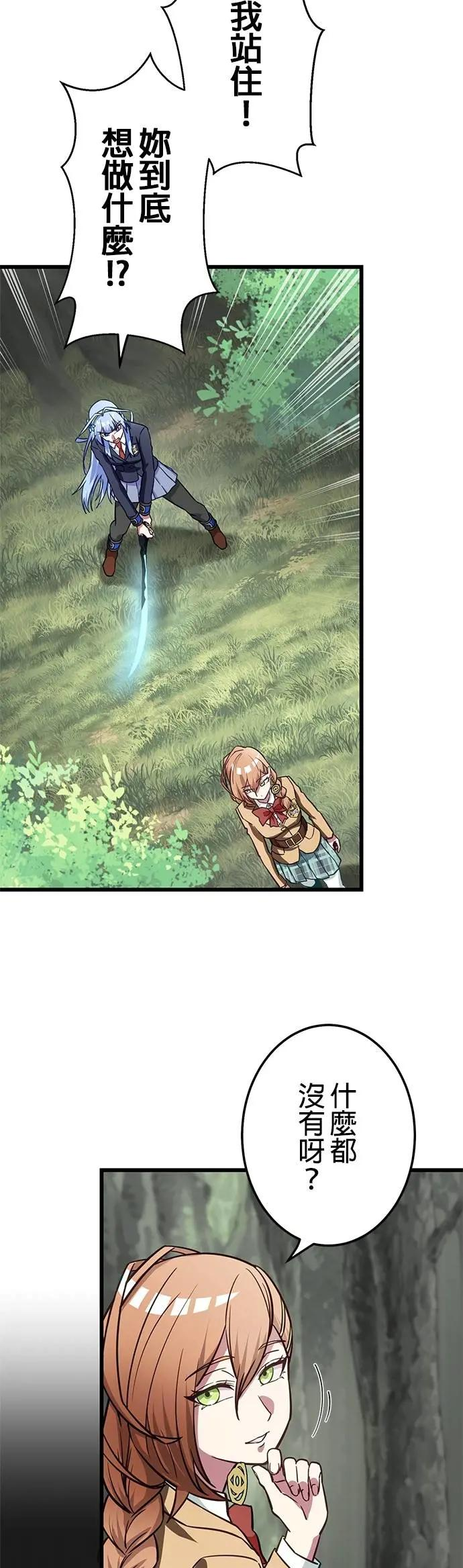 第39话 第3页